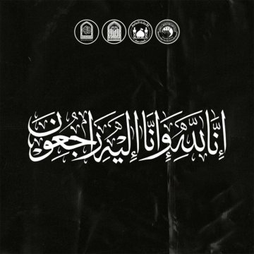 بيان اعلامي