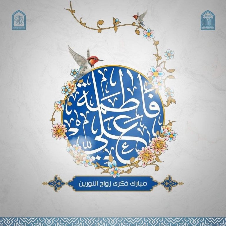 تهنئة