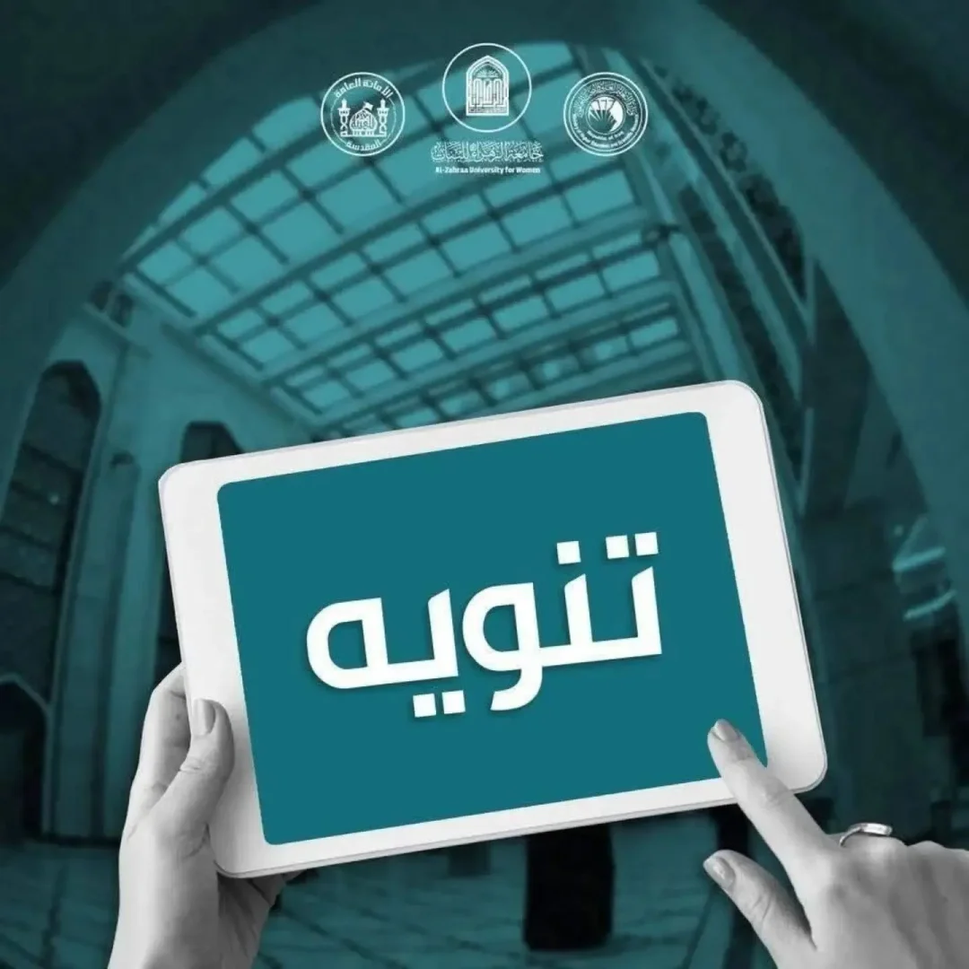 إعلان إلى طالبات الكلية كافة