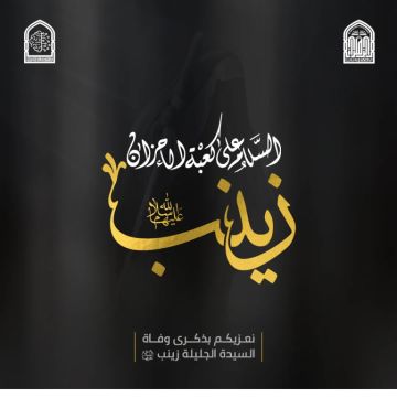 #بيان_تعزية