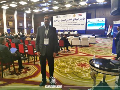 جامعة الزهراء (عليها السلام) للبنات تشارك في مؤتمر الميثاق العالمي للهجرة في العراق