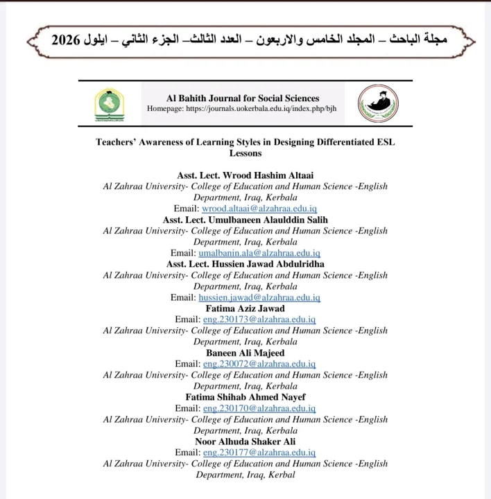 تدريسيو قسم اللغة الإنجليزية وطالباته في كلية التربية ينشرون بحثاً علمياً مشتركاً في مجلة أكاديمية محكّمة