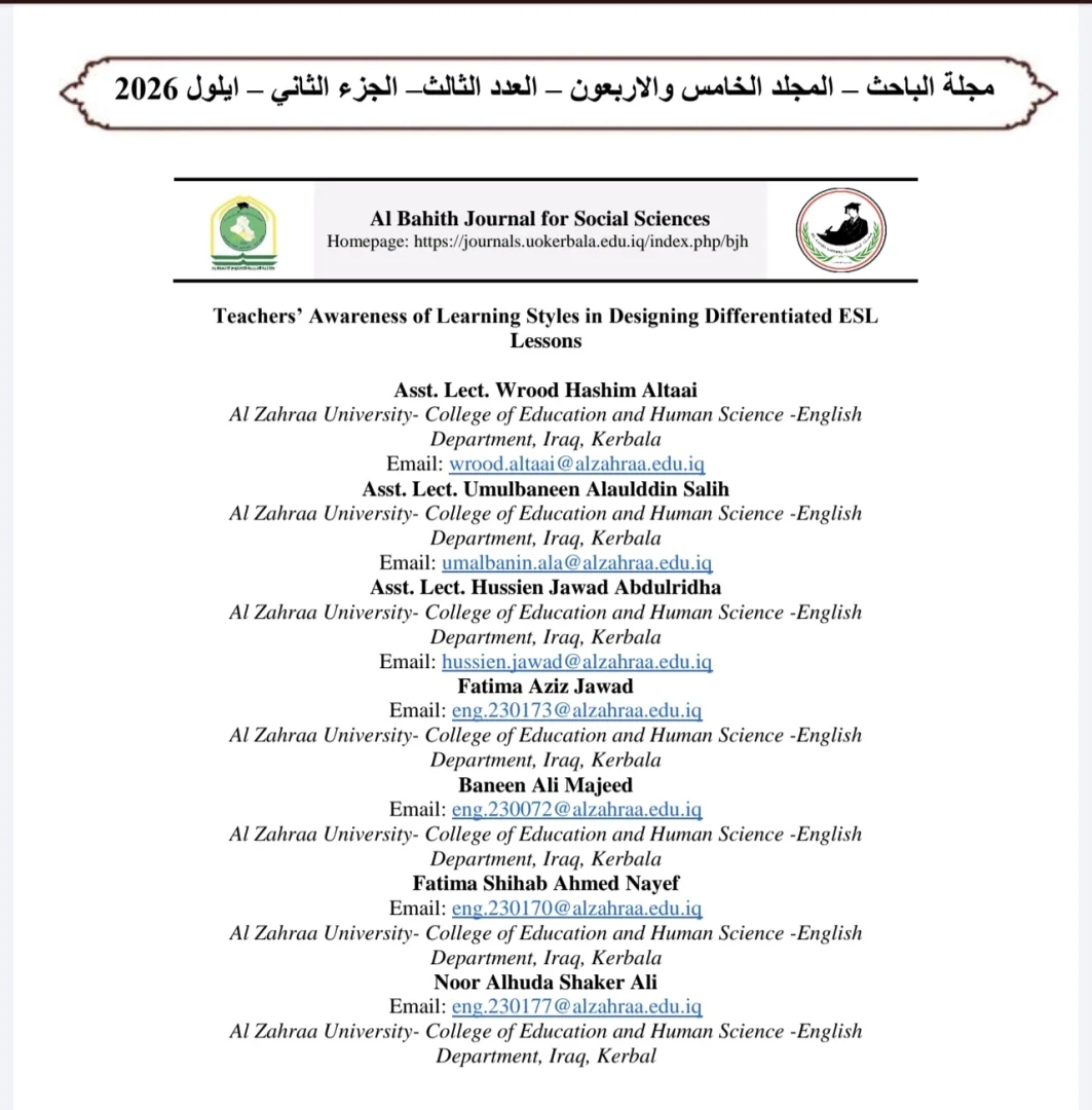 تدريسيو قسم اللغة الإنجليزية وطالباته في كلية التربية ينشرون بحثاً علمياً مشتركاً في مجلة أكاديمية محكّمة