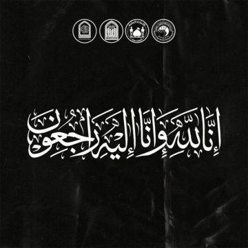 تعزية و مواساة