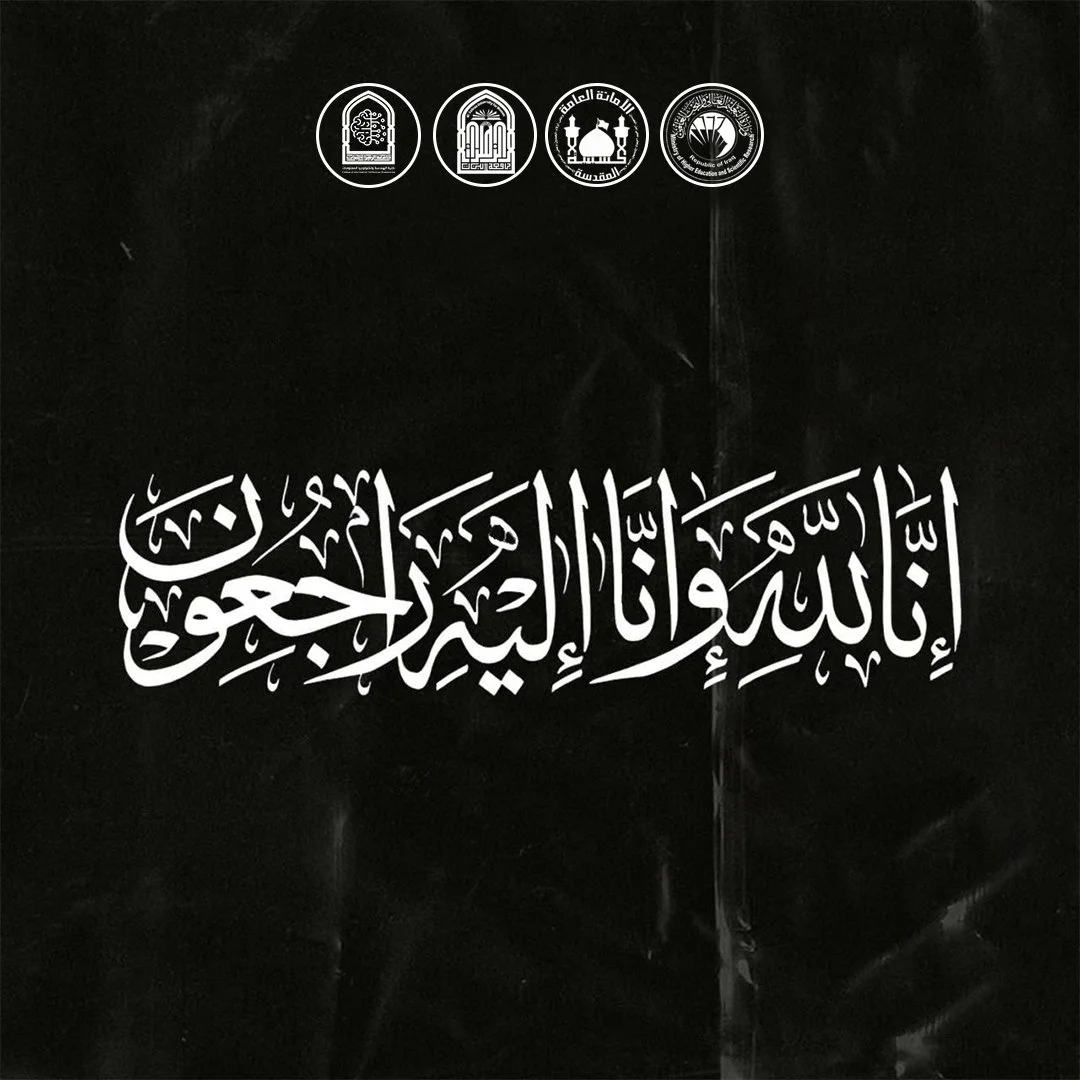 تعزية