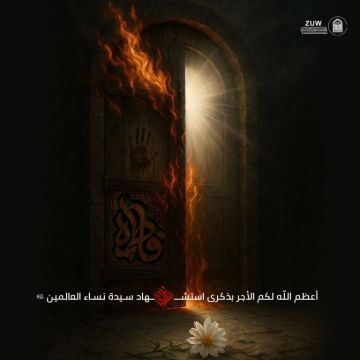 السلام على بضعة رسول الله ...