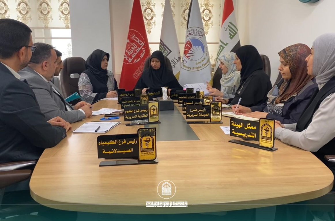 نحو بيئة تعليمية أكثر كفاءة… مجلس كلية الصيدلة يعقد اجتماعاً تطويرياً