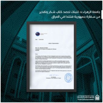 تكريم يعكس مسيرة ناجحة في بناء شراكة تعليمية متجددة