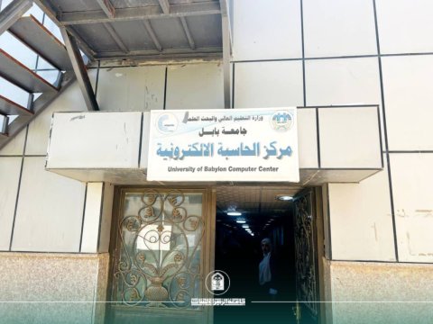 من القاعة إلى عمق التكنولوجيا: طالبات المرحلة الأولى في رحلة علمية إلى جامعة بابل