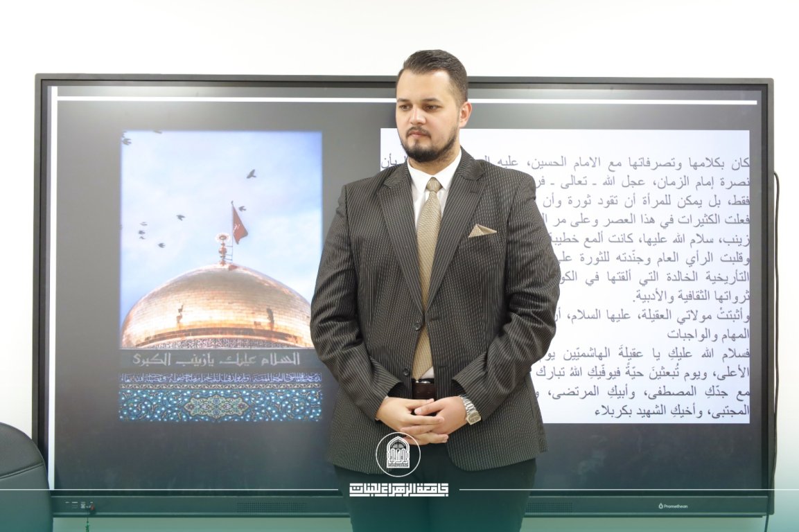 كلية التربية تُحيي قيم القدوة والتميّز بورشة تخصصية تستلهم نهج السيدة زينب (عليها السلام) في النجاح الجامعي