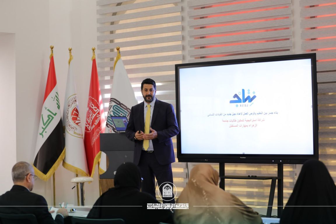 جامعة الزهراء (ع) للبنات تعقد اجتماعاً مع شركة نتاج لتعزيز التعاون الأكاديمي والتدريبي