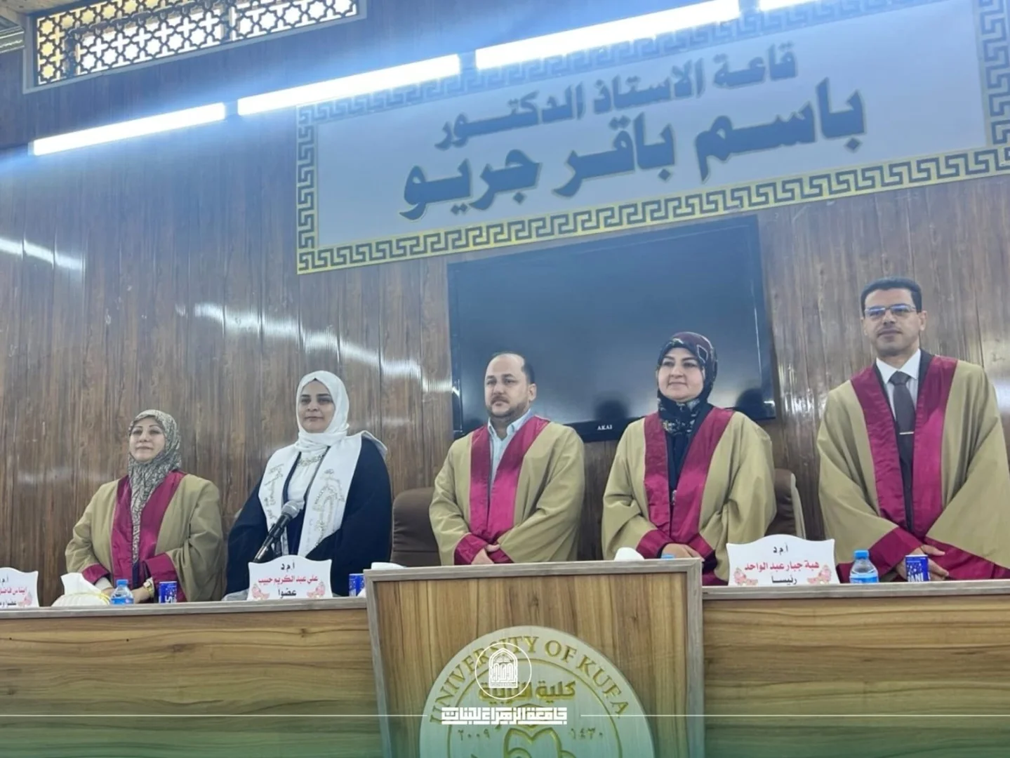 مشاركة أكاديمية في رئاسة لجنة مناقشة أطروحة ماجستير بجامعة الكوفة