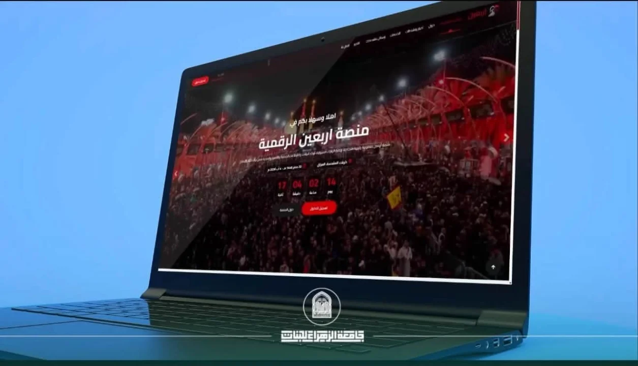 Developed by the College of Engineering and Information Technology… Al-Zahraa University for Women Launches the Smart Digital “Arbaeen” Platform