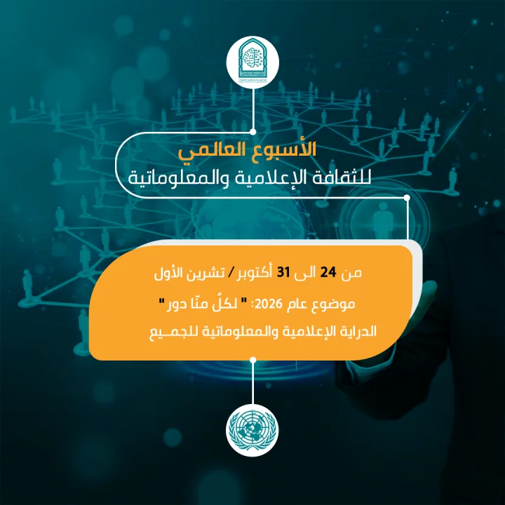 #بيان_إعلامي: