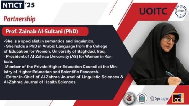 من أبرز المتحدثين في "المؤتمر الدولي التاسع التوجهات الحديثة في تطبيقات تكنولوجيا المعلومات والاتصالات"