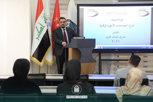 جامعة الزهراء (ع) تنظم ورشة علمية لتعزيز قيم النزاهة ومكافحة الفساد