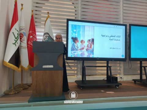 Faculty of Education Holds Workshop on Emotional Intelligence and Its Impact on Enhancing Social Interaction