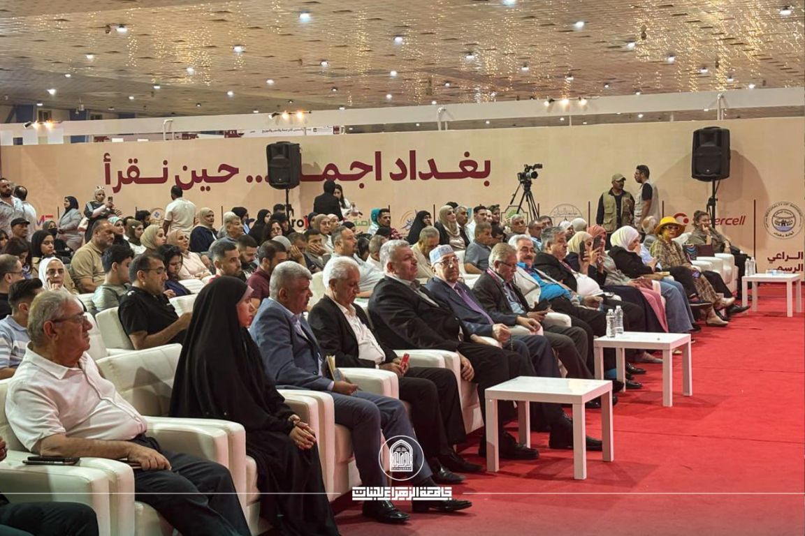 جامعة الزهراء (ع) للبنات تعزز رصيد مكتبتها المركزية بمشاركتها في معرض بغداد الدولي للكتاب