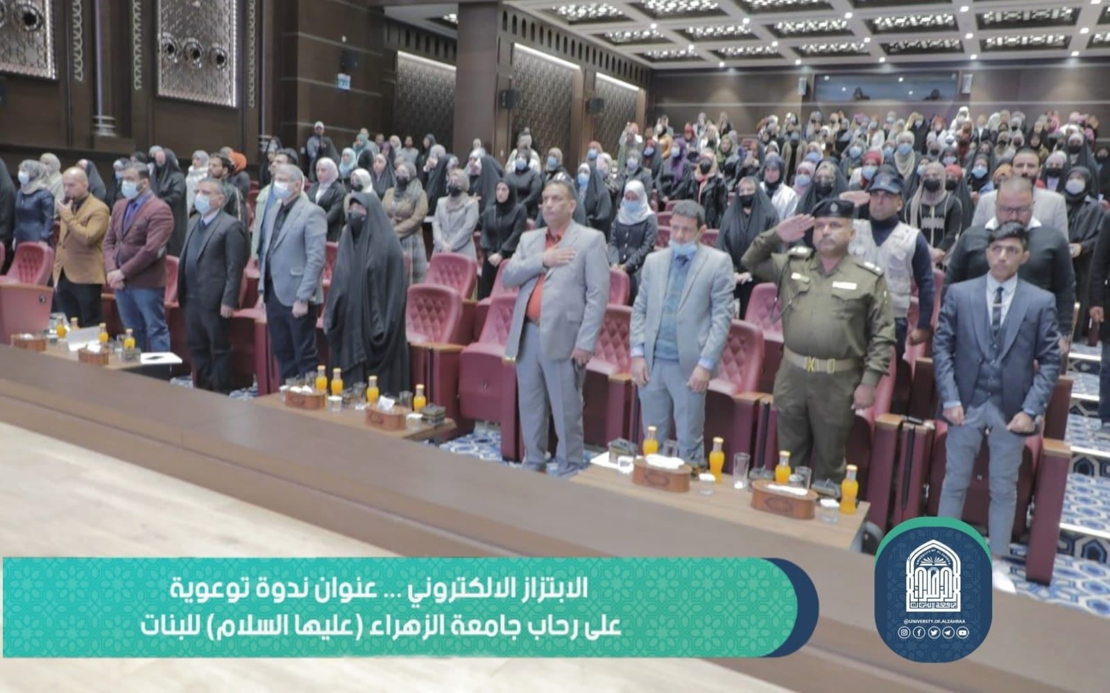 هيمنة الإبتزاز الألكتروني عنوان ندوة توعوية على رحاب جامعة الزهراء (عليها السلام) للبنات