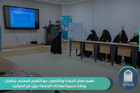 فن (الاتكيت، والبرتوكول العام )عنوان دورة تدريبية