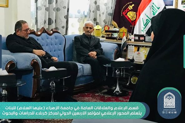 رئيسة قسم الإعلام والعلاقات العامة في جامعة الزهراء (عليها السلام) للبنات تتسلم المحور الإعلامي لمؤتمر الأربعين الدولي لمركز كربلاء للدراسات والبحوث