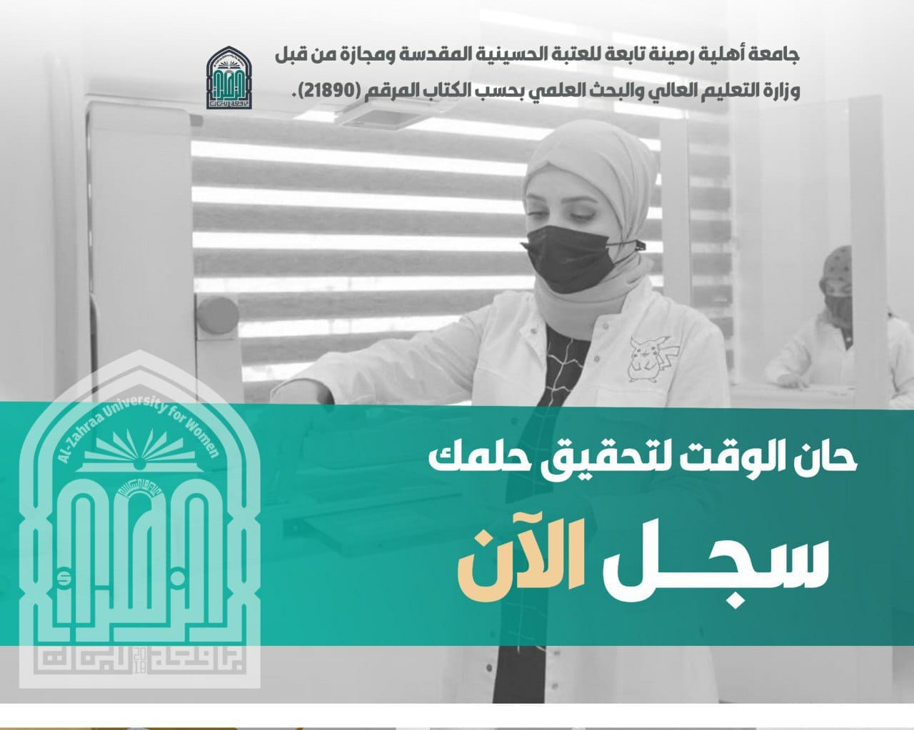 What are the university departments?