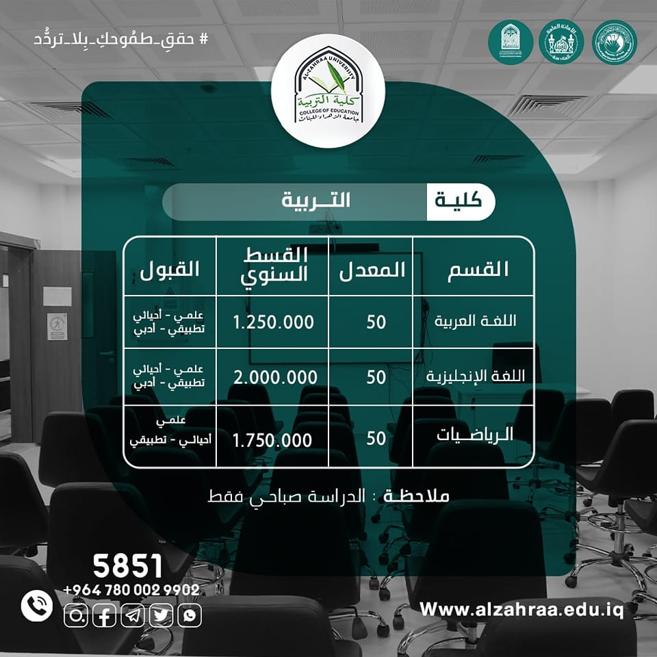 📖 كلية التربية 📑