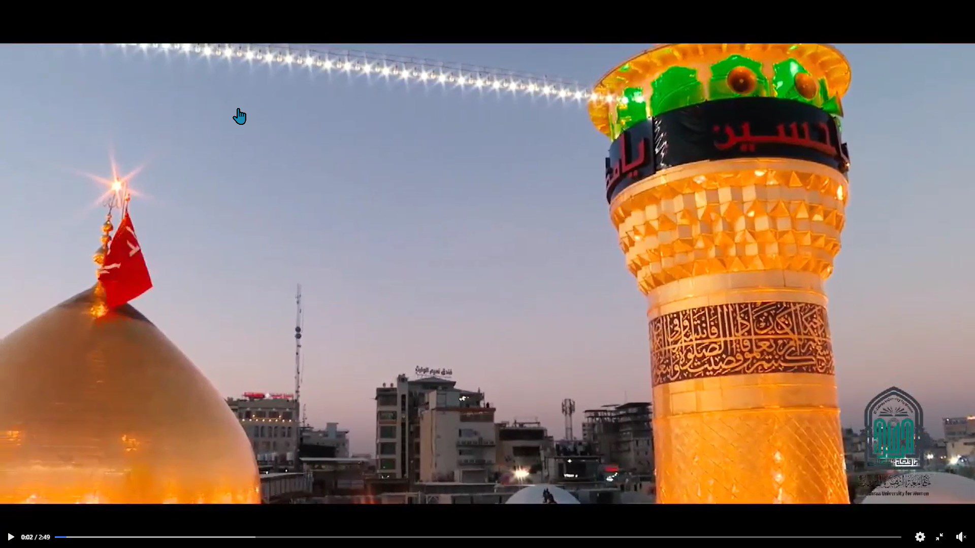 خدمة نسوية أكاديمية على خطى النهضة الحسينية…فكر ونهج وعقيدة