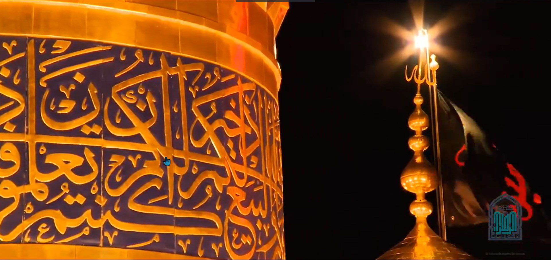 رسالة أكاديمية للخدمة الحسينية