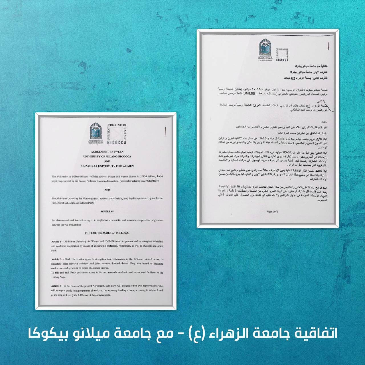 جامعة الزهراء (عليها السلام) للبنات تبرم اتفاقية تعاون مشترك مع جامعة ميلانو الإيطالية