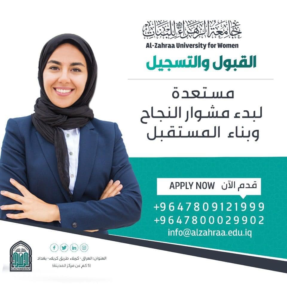 إطلاق قناة التقديم الى المنحة المجانية في التخصصات الطبية