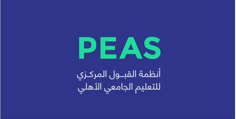 The Ministry of Higher Education and Scientific Research