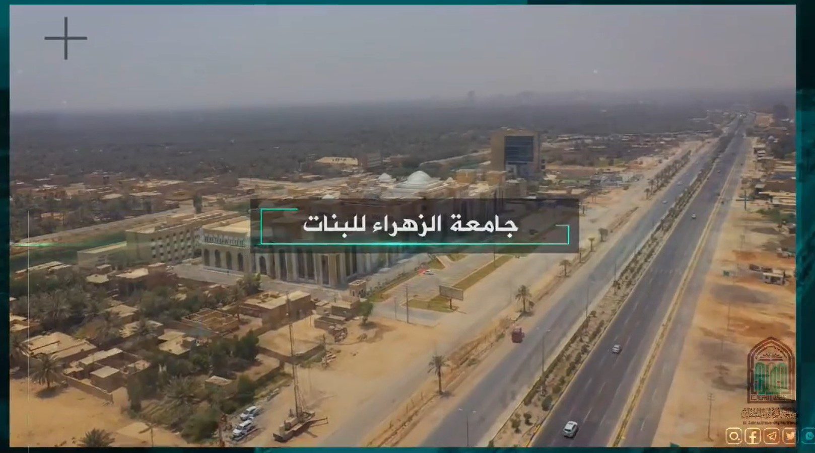 في ضمن الرؤية الكلّية لجامعة الزهراء (عليها السلام) للبنات المنبثقة