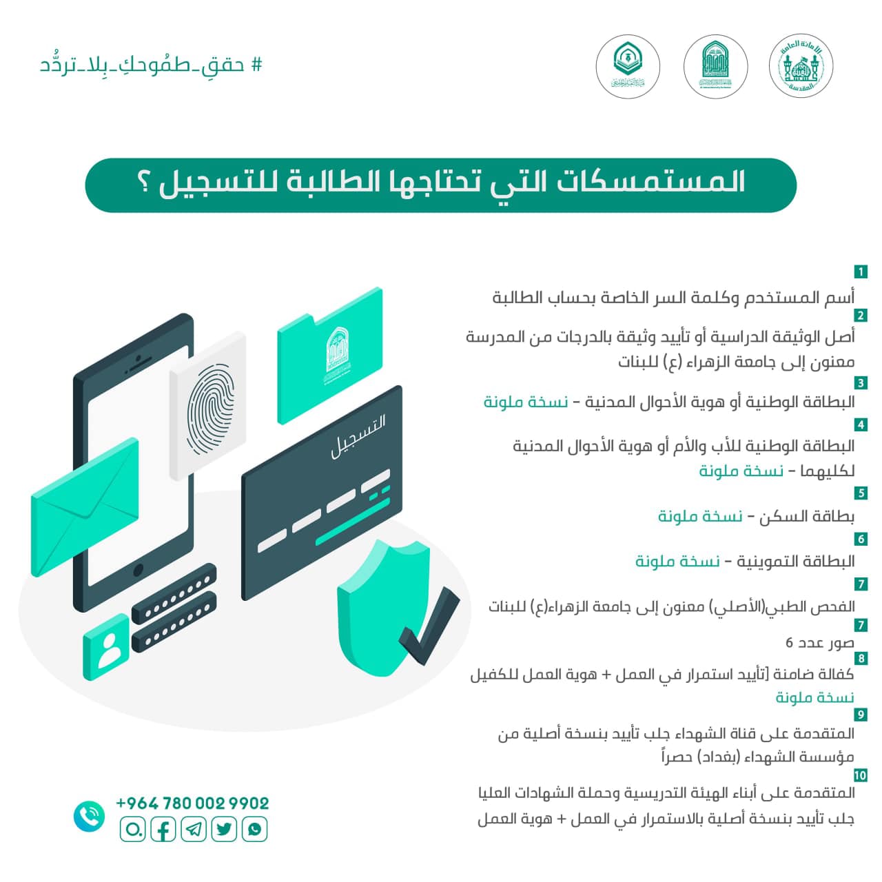 التسجيل في الجامعة الاولى عراقيا