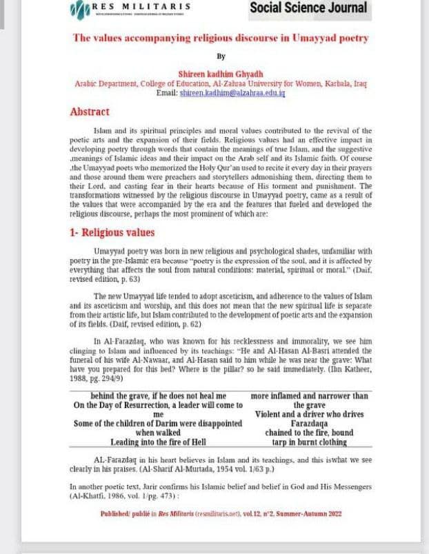 تدريسية في جامعة الزهراء (عليها السلام) للبنات تنشرُ بحثاً في ضمن اطارات النشاطات البحثية.