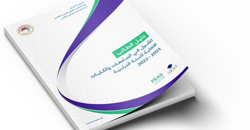 بشرى سارة لطلابنا الأعزاء..