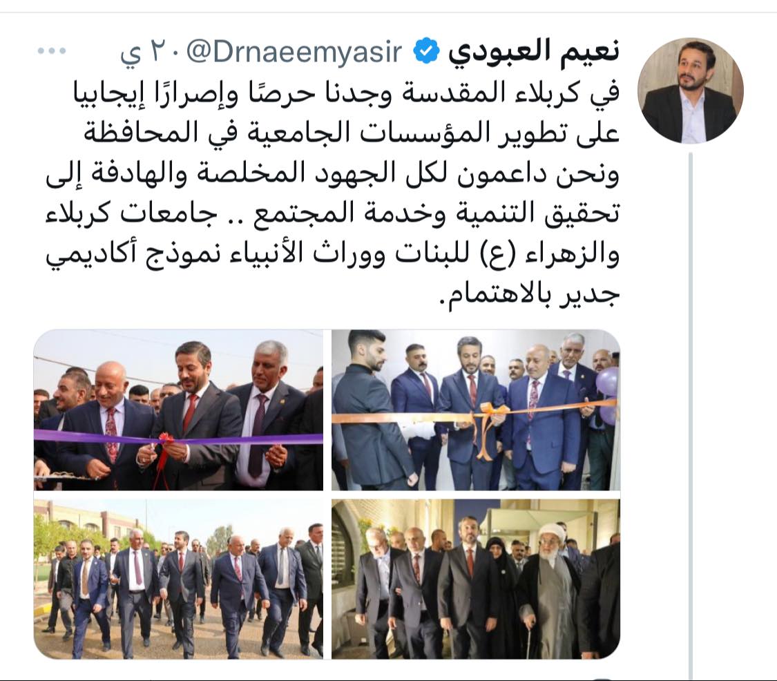 Tweet by the Minister of Higher Education and Scientific Research