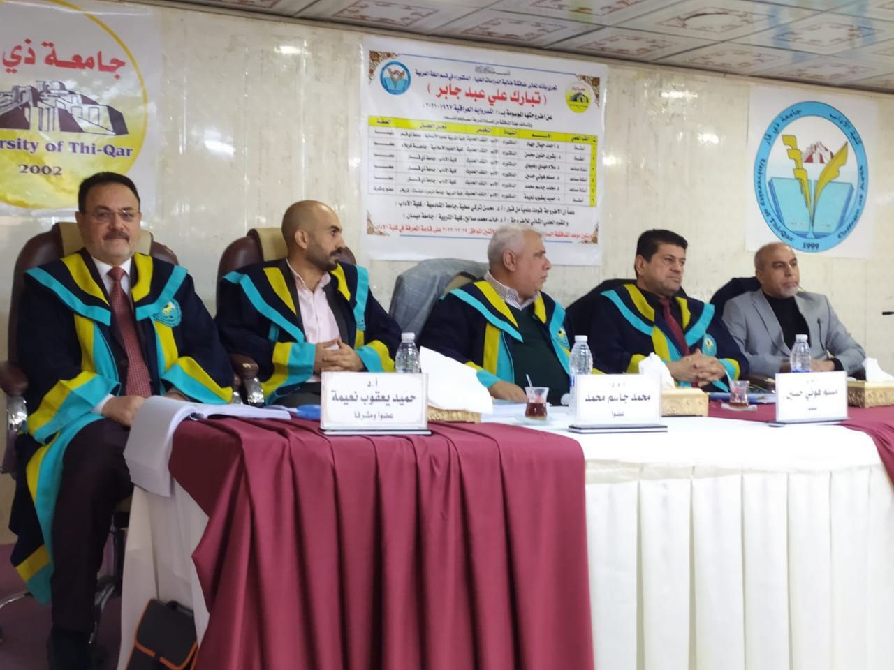 تدريسي من جامعة الزهراء (عليها السلام) مشرفًا وعضوًا في لجنة مناقشة في جامعة ذي قار