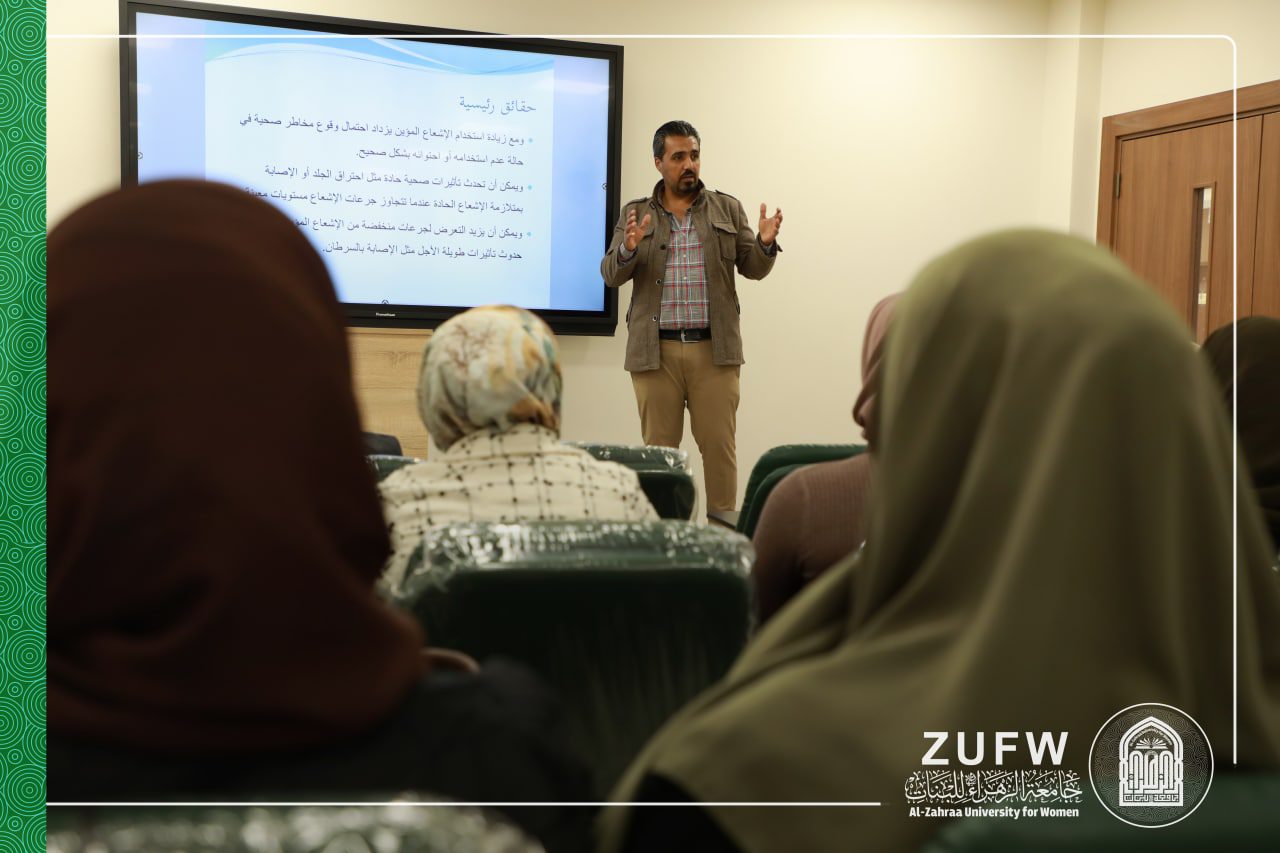 قسم تقنيات الأشعة يقيم ورشة علمية حول مصادر الأشعة غير الطبيعية