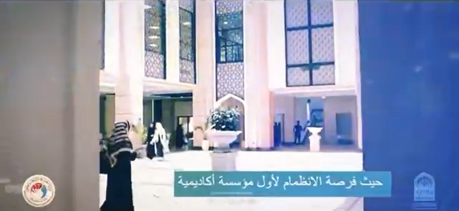 فتح بوّابة تسجيل الطلبة الثانية