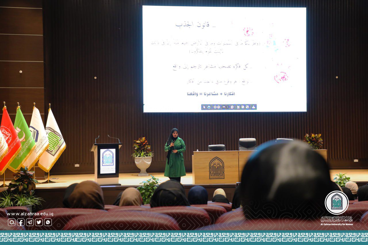 قسم اللغة الإنكليزية يقيم ورشة علمية ثقافية حول قانون الجذب