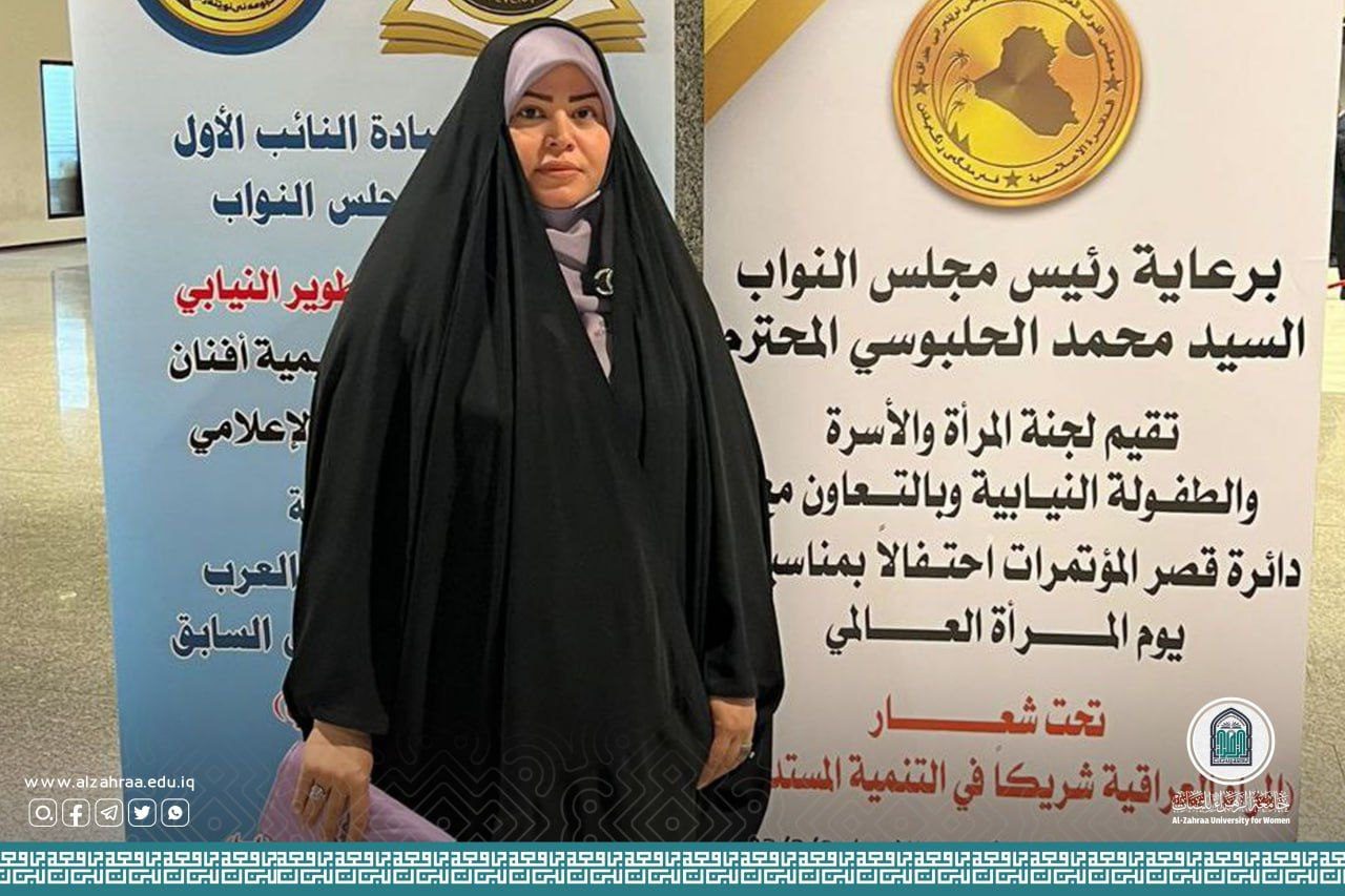 وفد من جامعة الزهراء (عليها السلام) يشارك في احتفال يوم المرأة العالمي