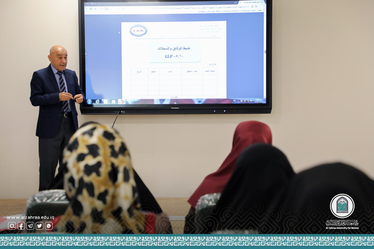 تطبيق المعايير العراقية لجودة المختبرات: دورة يقيمها قسم ضمان الجودة والأداء الجامعي