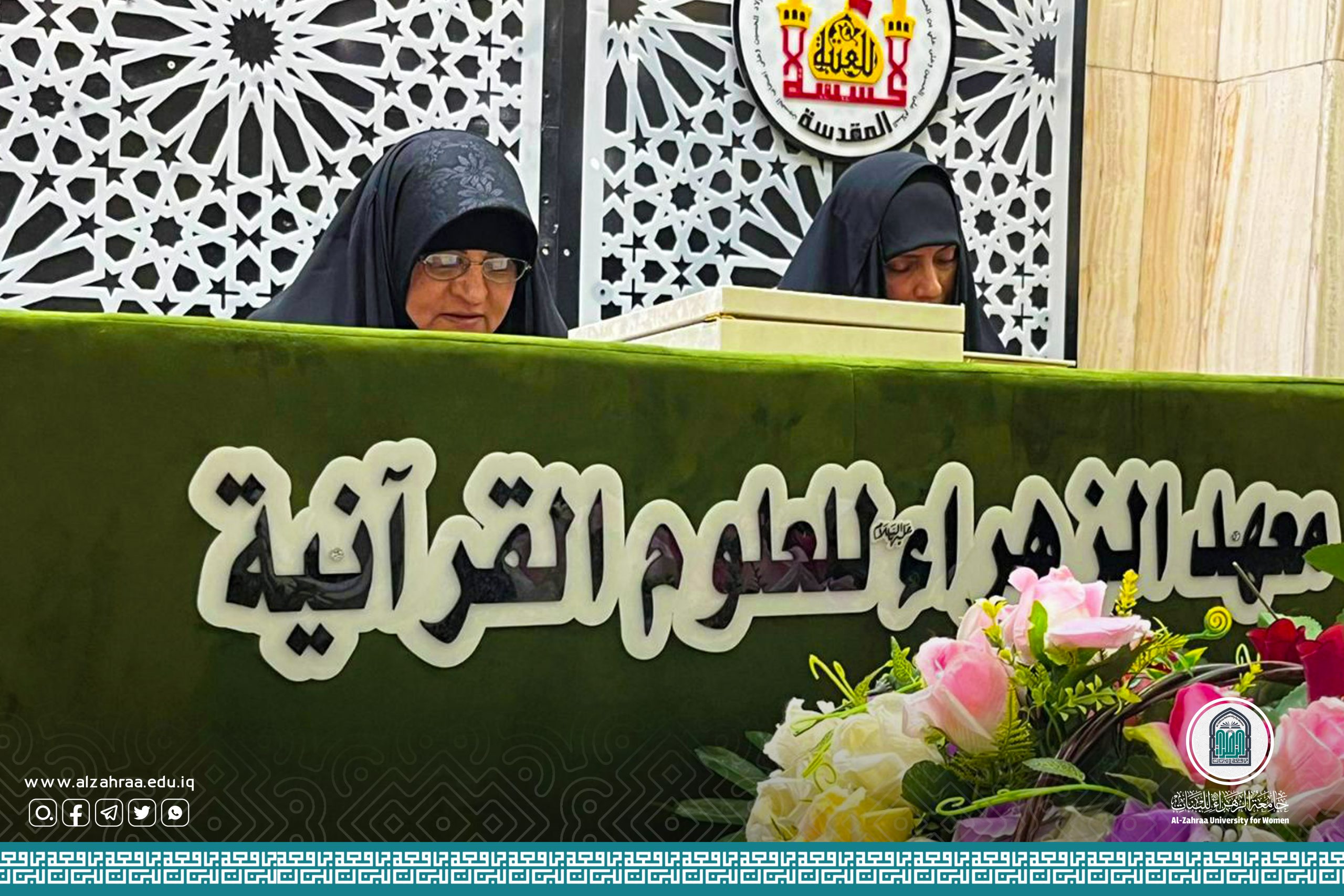 طالبات الأقسام الداخلية تحضر ختمة معهد الزهراء (عليها السلام) القرآنية