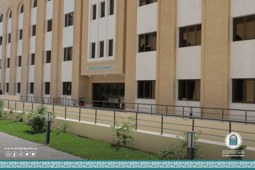 تعرف على التعليمات الخاصة بالتسجيل في الأقسام الداخلية في جامعة الزهراء للبنات