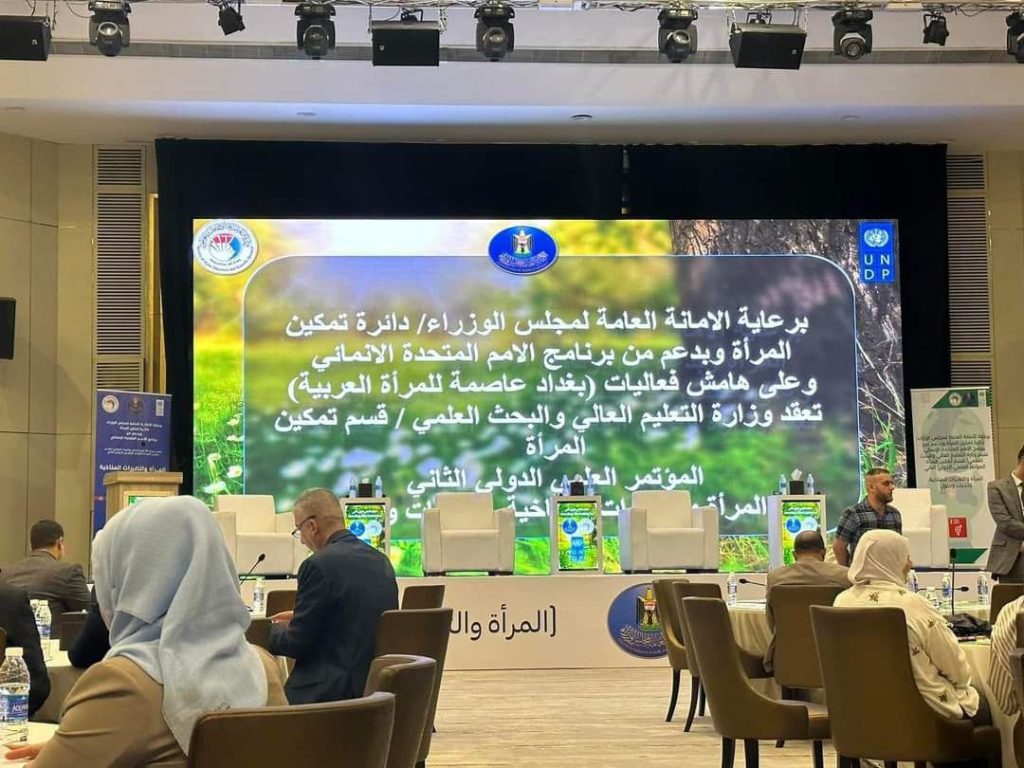 جامعة الزهراء (عليها السلام) للبنات تشارك في أعمال مؤتمر المرأة والتغيرات المناخية الذي تقيمه وزارة التعليم العالي والبحث العلمي.