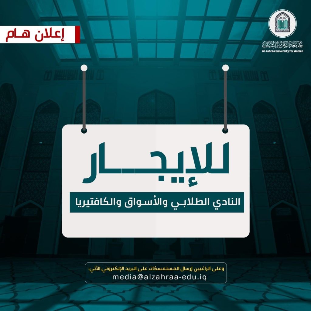 Al Zahraa University for women generates Income opportunities!!