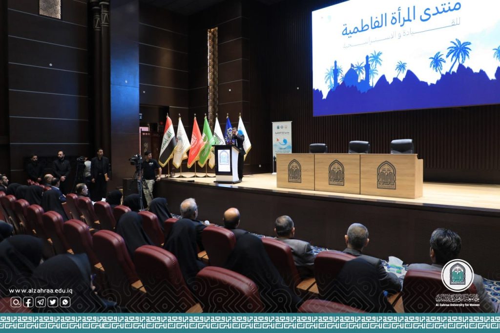 جامعة الزهراء(عليها السلام) تشهد انطلاق الجلسة الأفتتاحية لمنتدى المرأة الفاطمية للقيادة والإستراتيجية