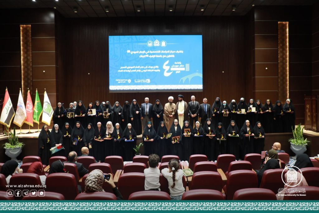 Al-Zahraa University for women concludes the activities of the “Mahdavi Tent”.