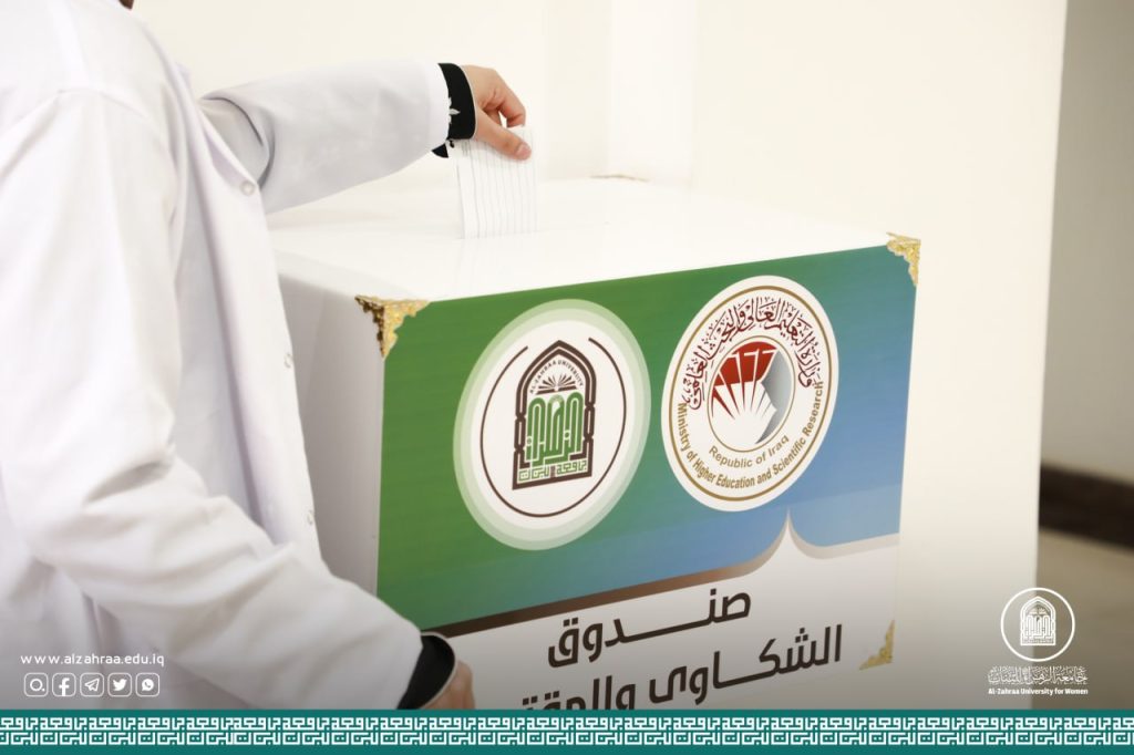 شعبة شؤون المواطنين في جامعة الزهراء(عليها السلام) جهود لمبدأ التعاون بين المواطن والجامعة